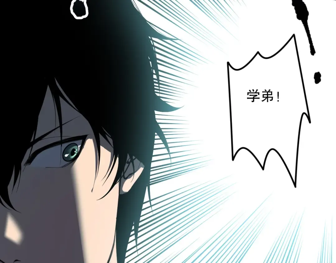 第102话 龙族突袭？ 第154页