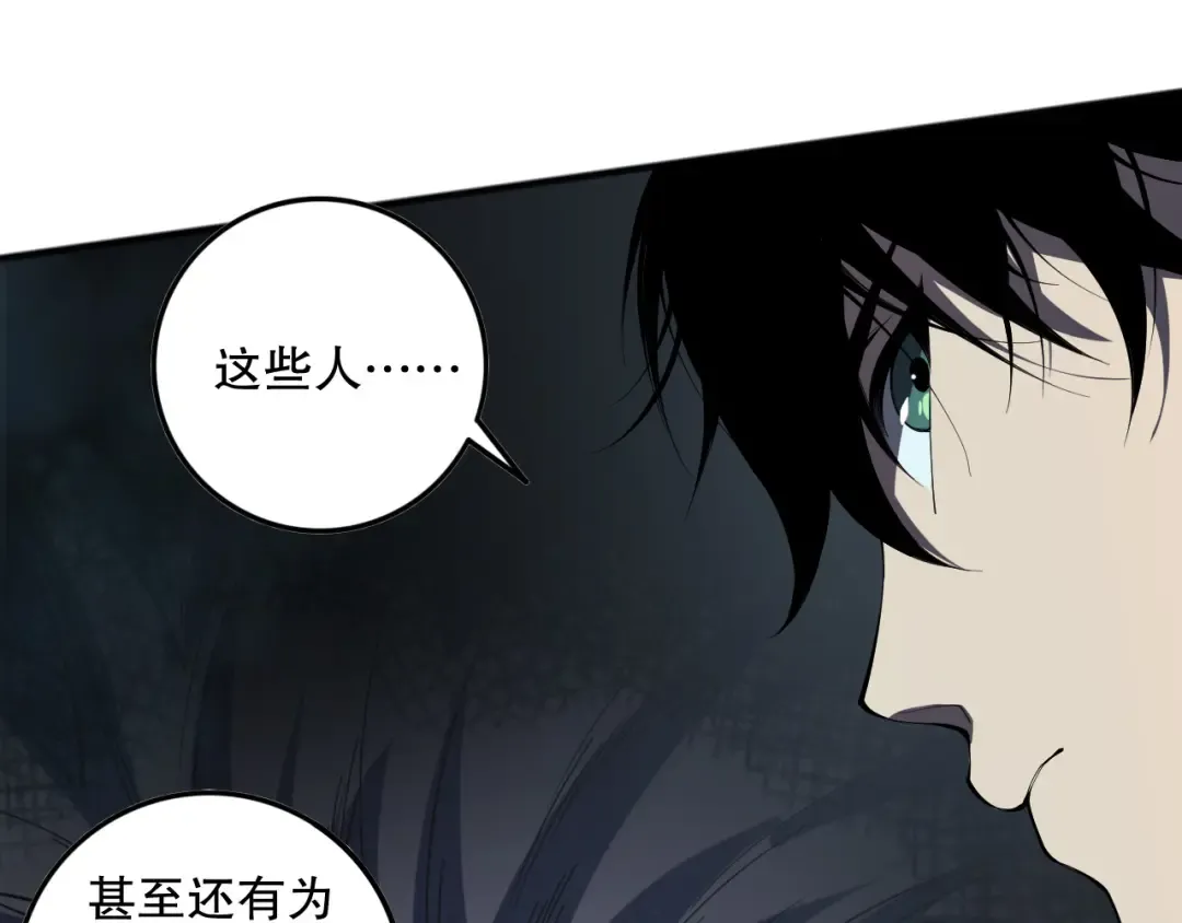 第102话 龙族突袭？ 第158页