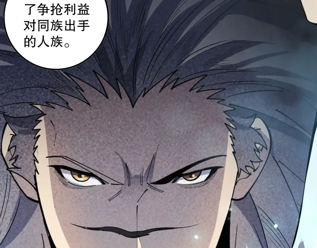 第102话 龙族突袭？ 第159页