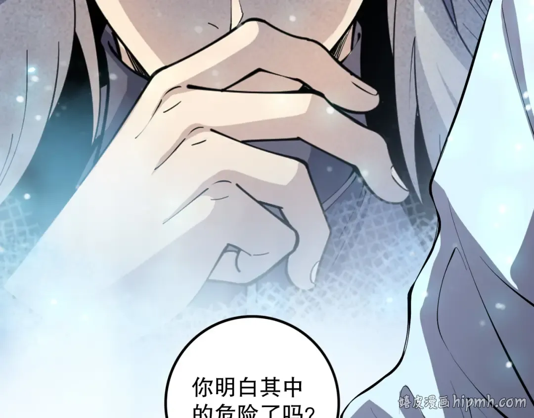 第102话 龙族突袭？ 第160页