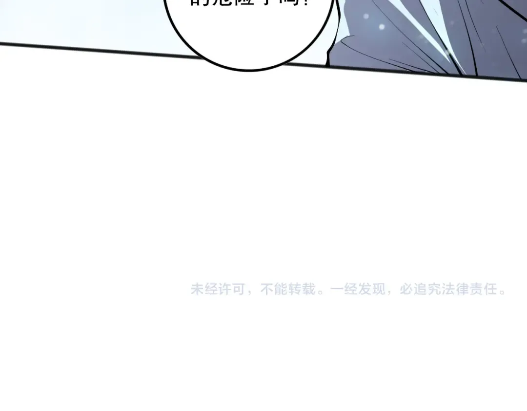第102话 龙族突袭？ 第161页