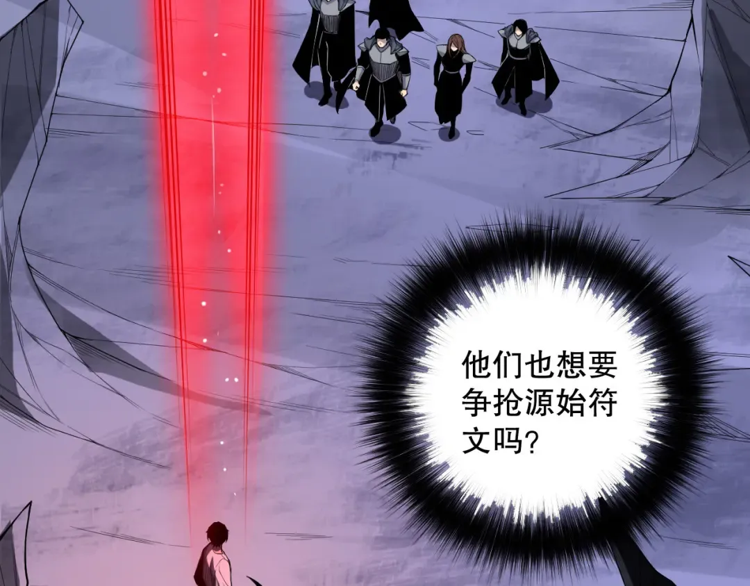 第103话 深渊毒魔 第6页