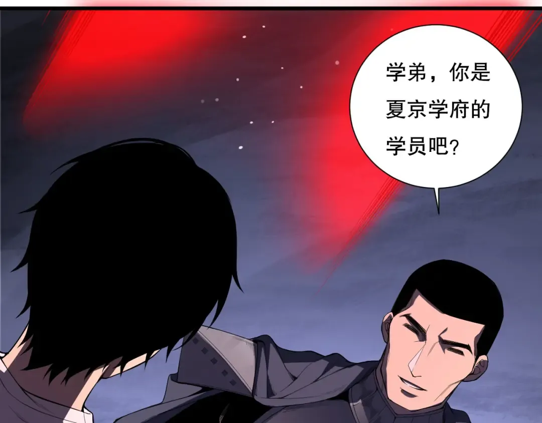 第103话 深渊毒魔 第17页