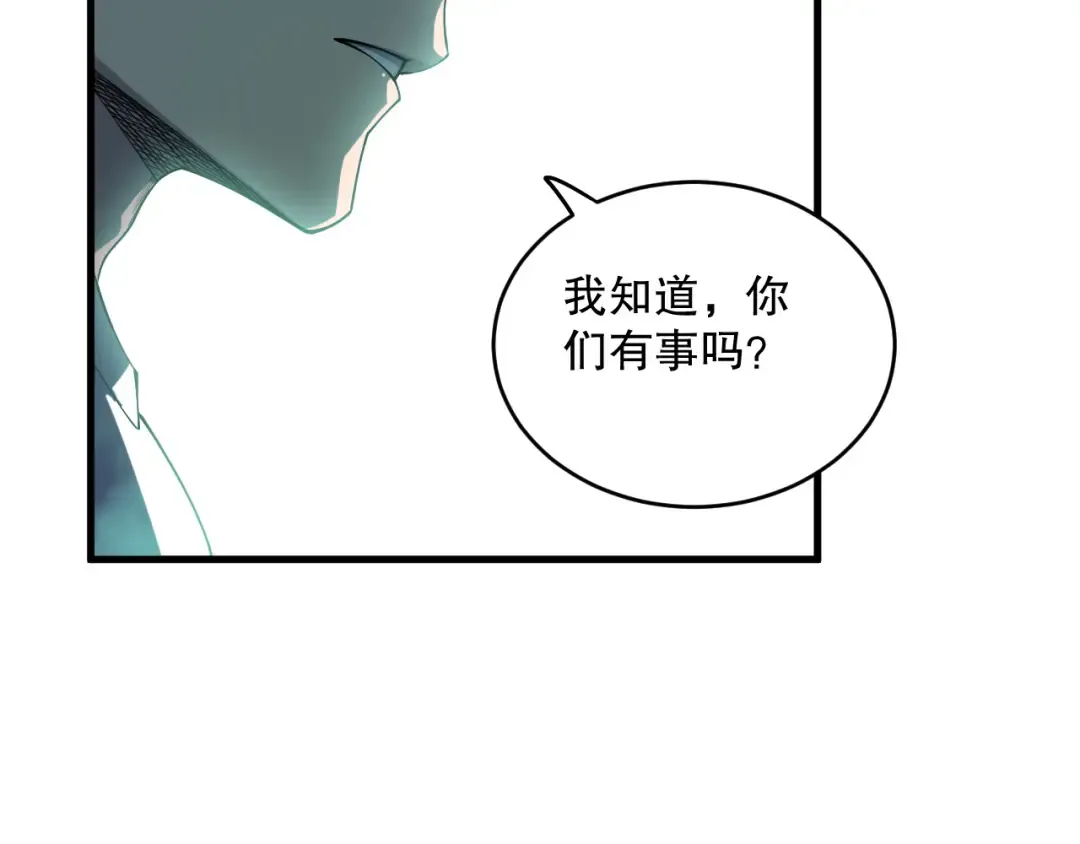 第103话 深渊毒魔 第21页