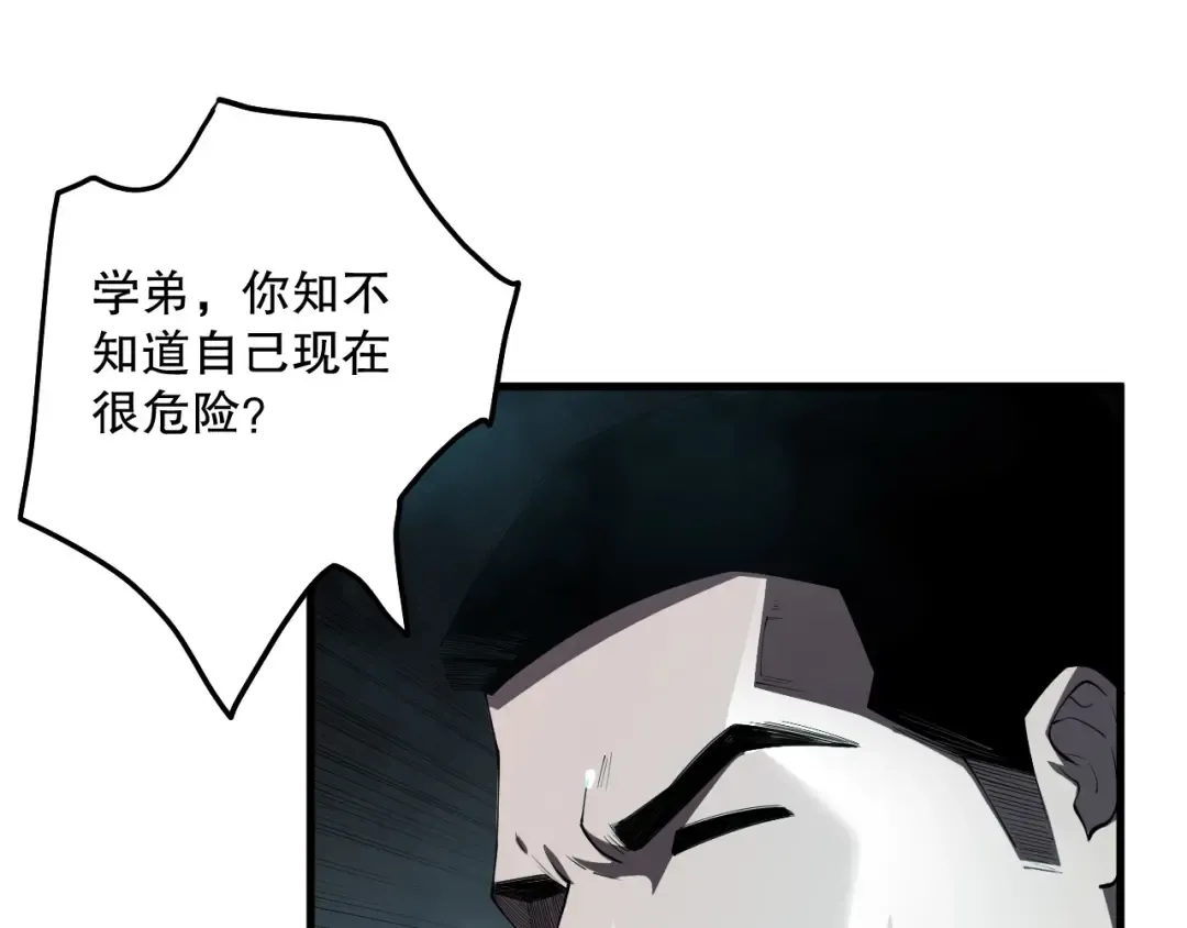 第103话 深渊毒魔 第22页