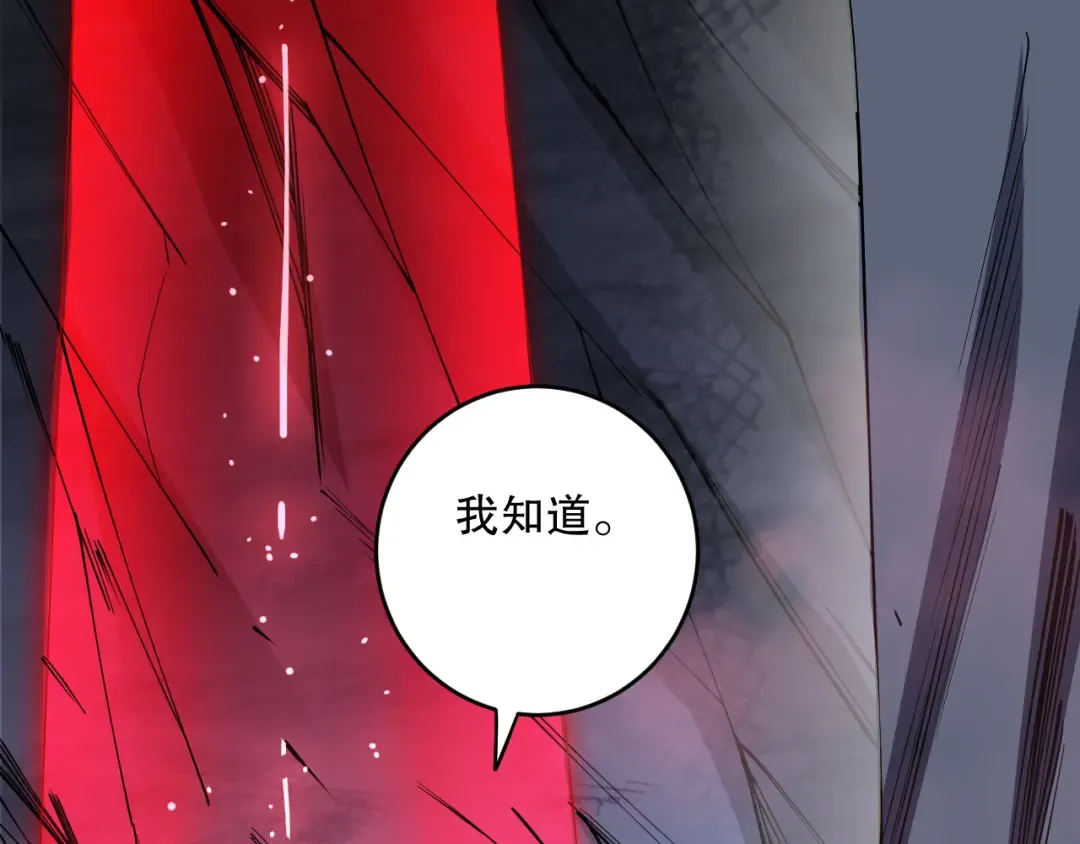 第103话 深渊毒魔 第25页