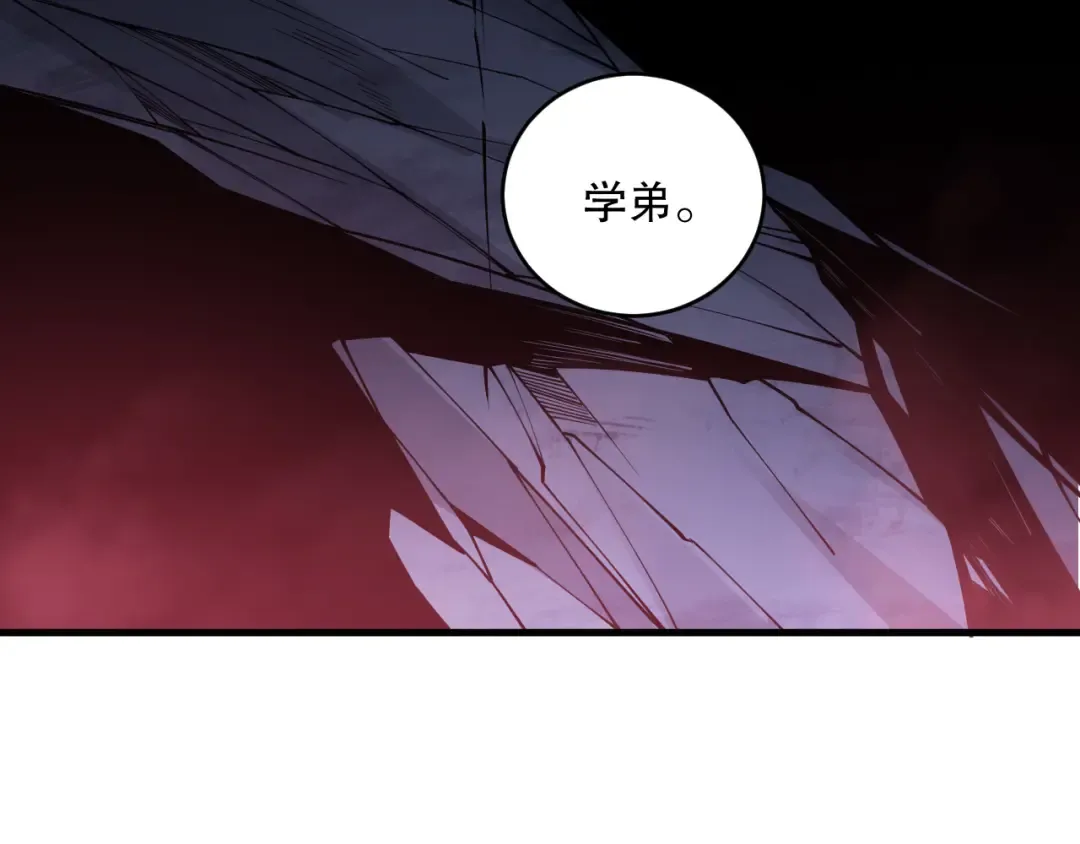 第103话 深渊毒魔 第29页