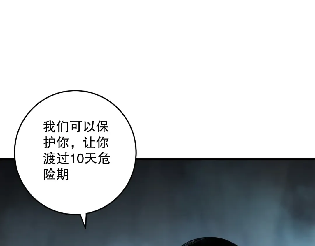 第103话 深渊毒魔 第30页