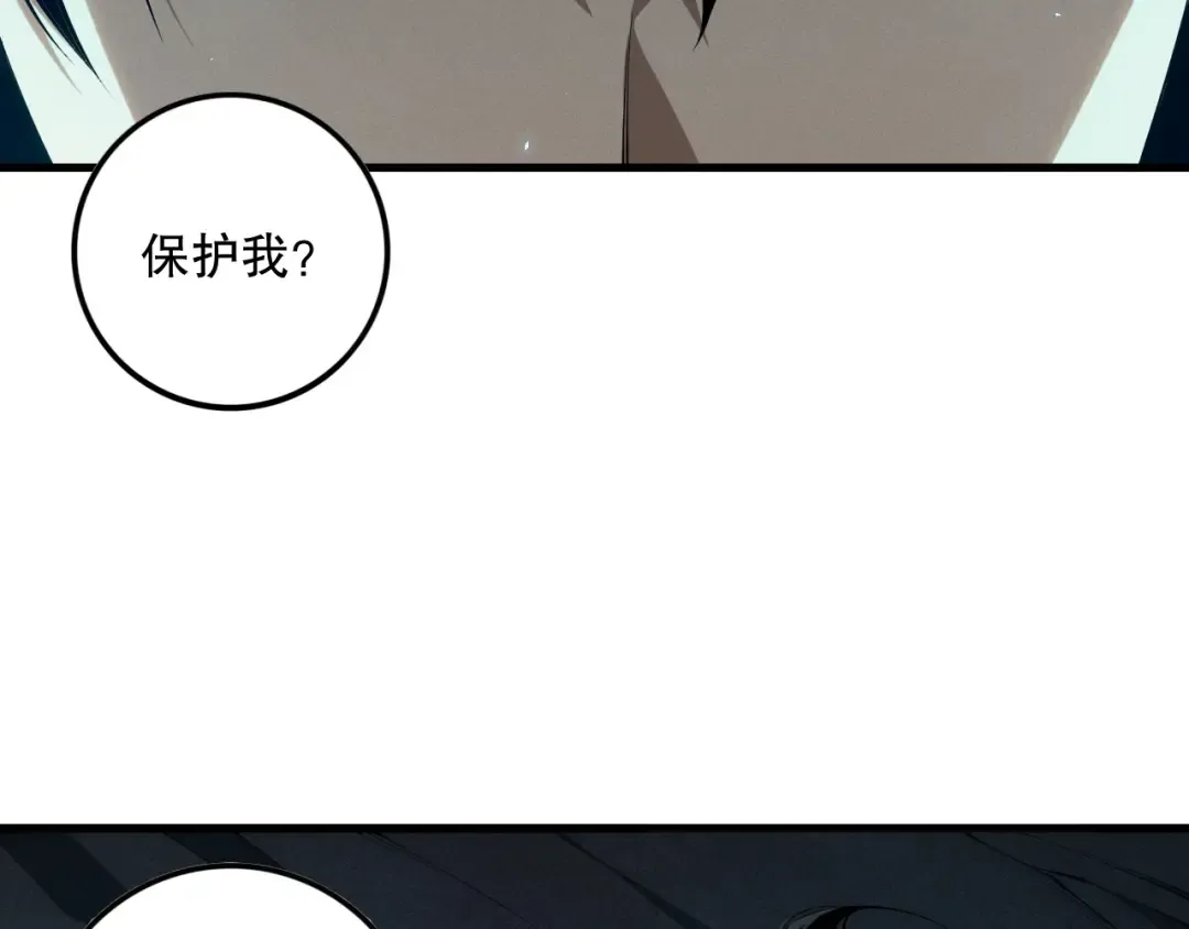 第103话 深渊毒魔 第35页