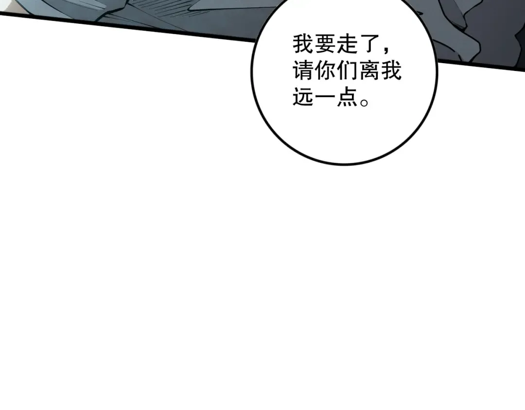 第103话 深渊毒魔 第38页