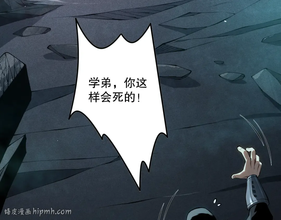 第103话 深渊毒魔 第40页