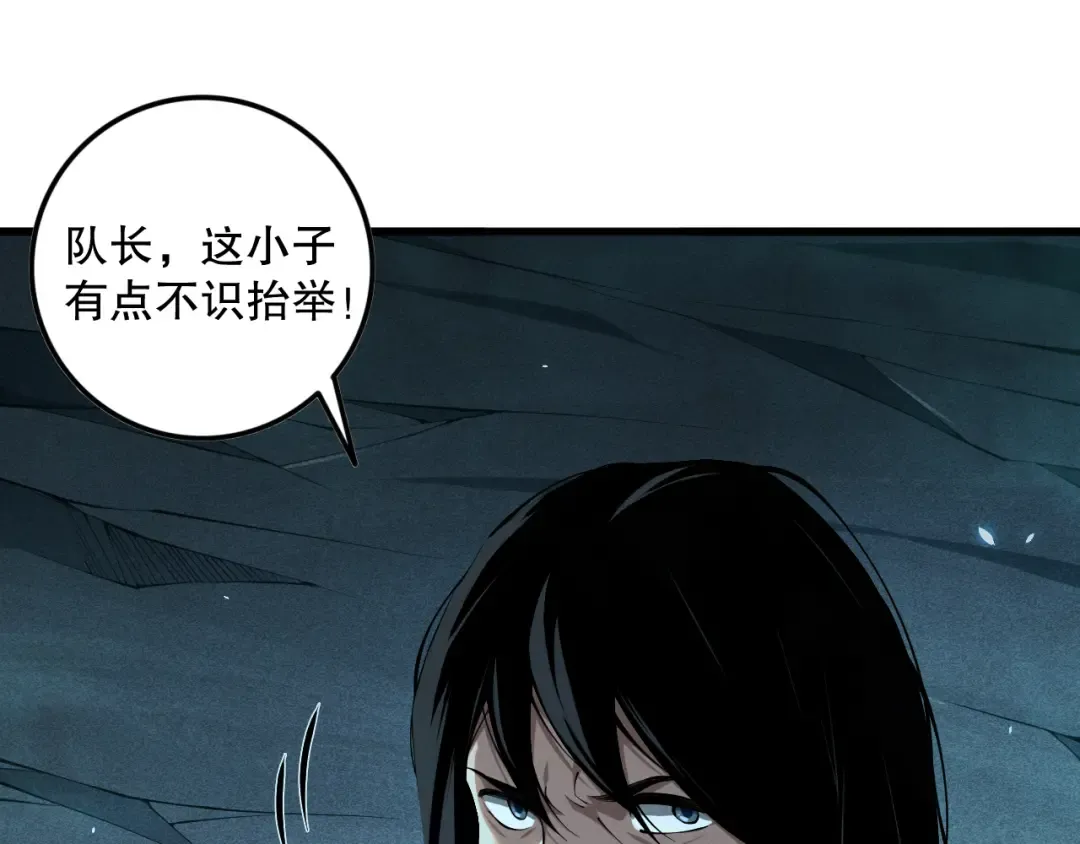第103话 深渊毒魔 第46页