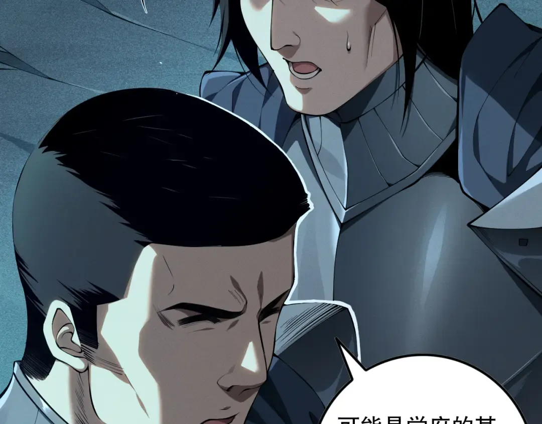 第103话 深渊毒魔 第47页