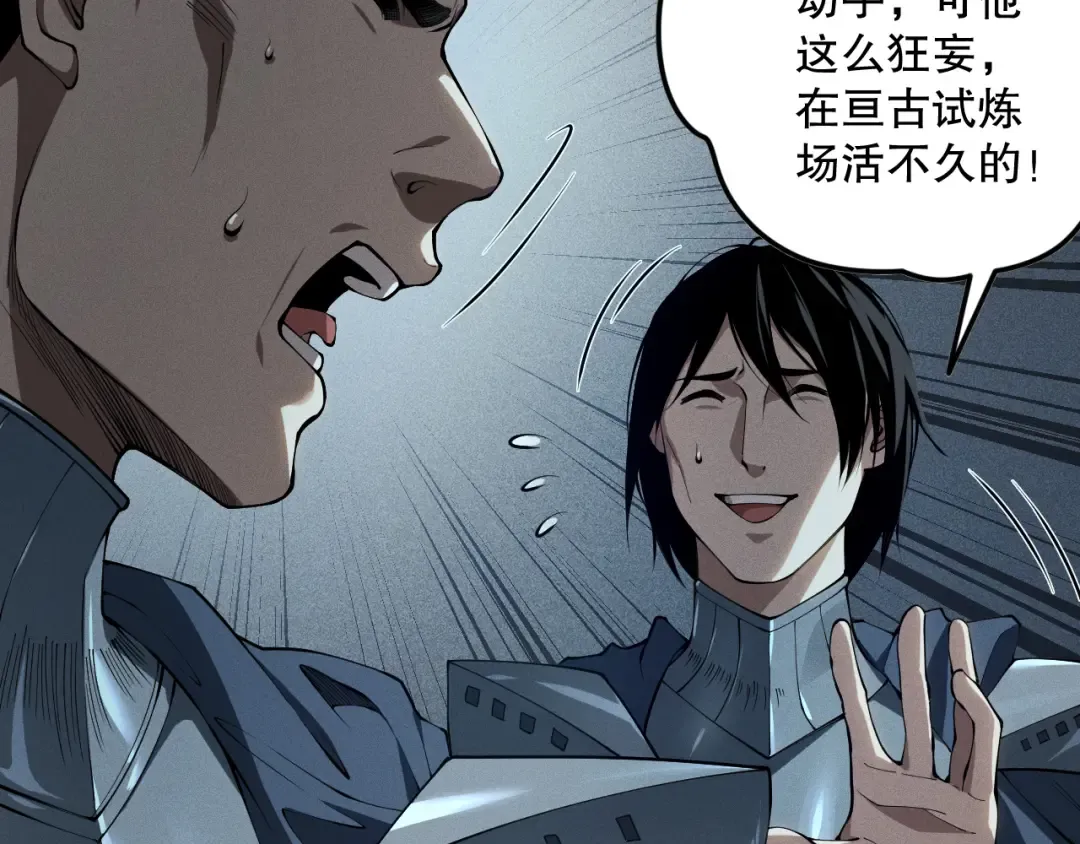 第103话 深渊毒魔 第53页