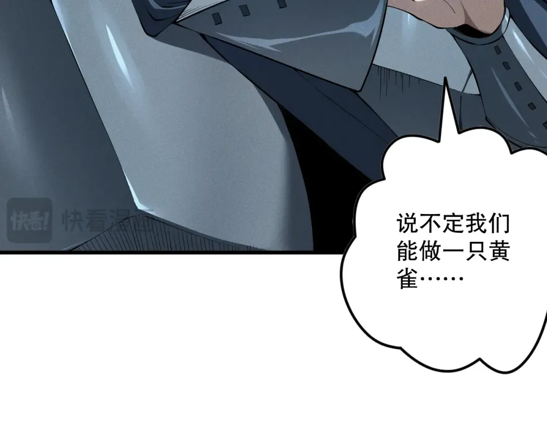 第103话 深渊毒魔 第54页