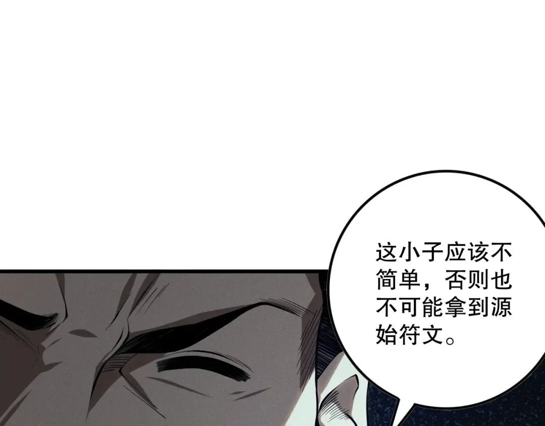 第103话 深渊毒魔 第55页