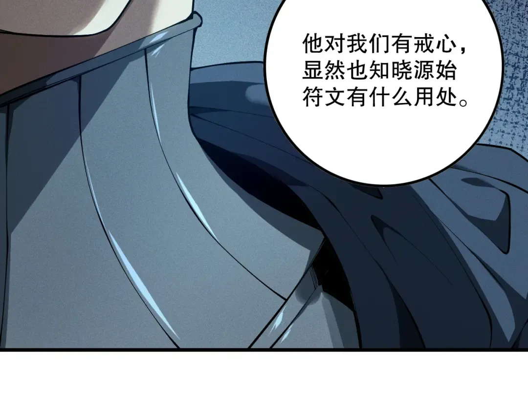 第103话 深渊毒魔 第57页