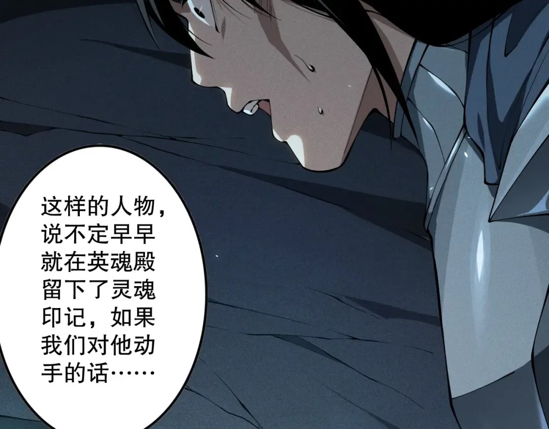 第103话 深渊毒魔 第59页