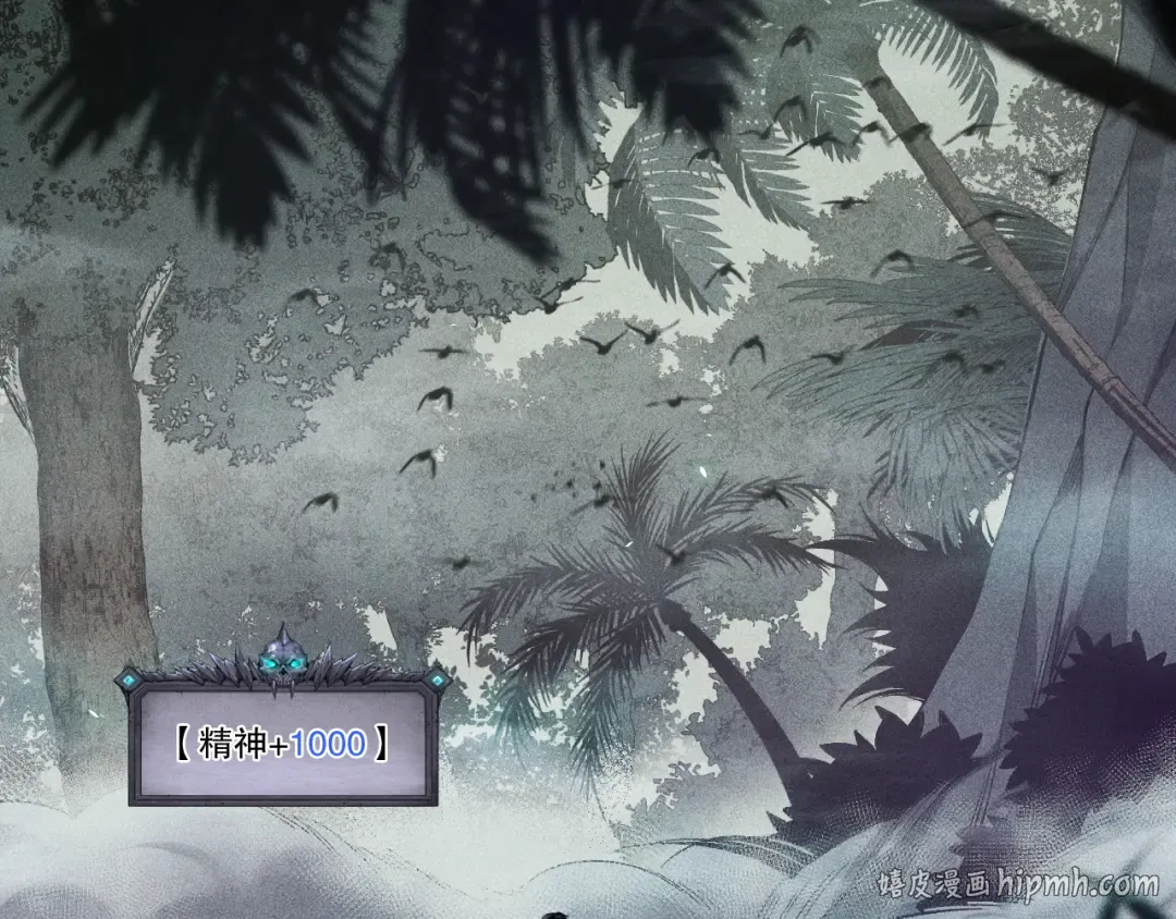 第103话 深渊毒魔 第64页