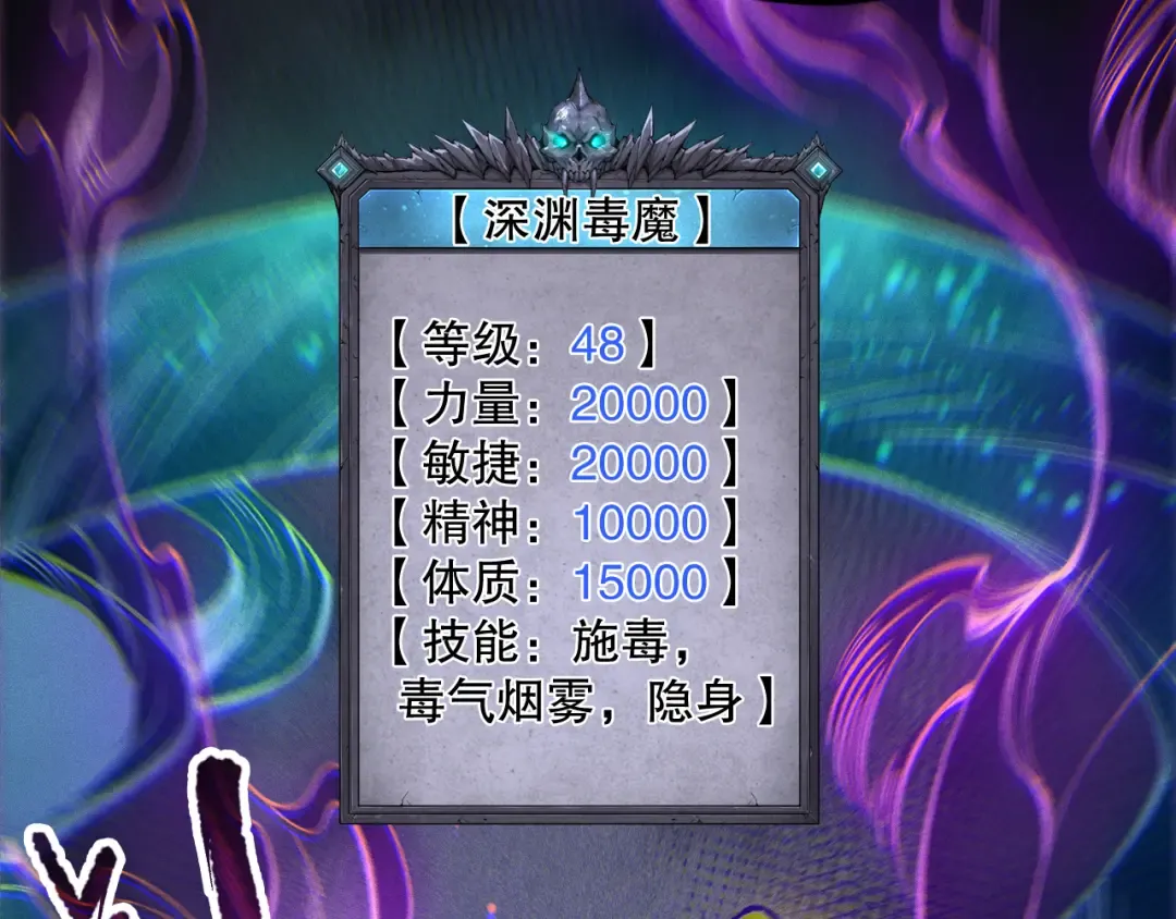第103话 深渊毒魔 第74页
