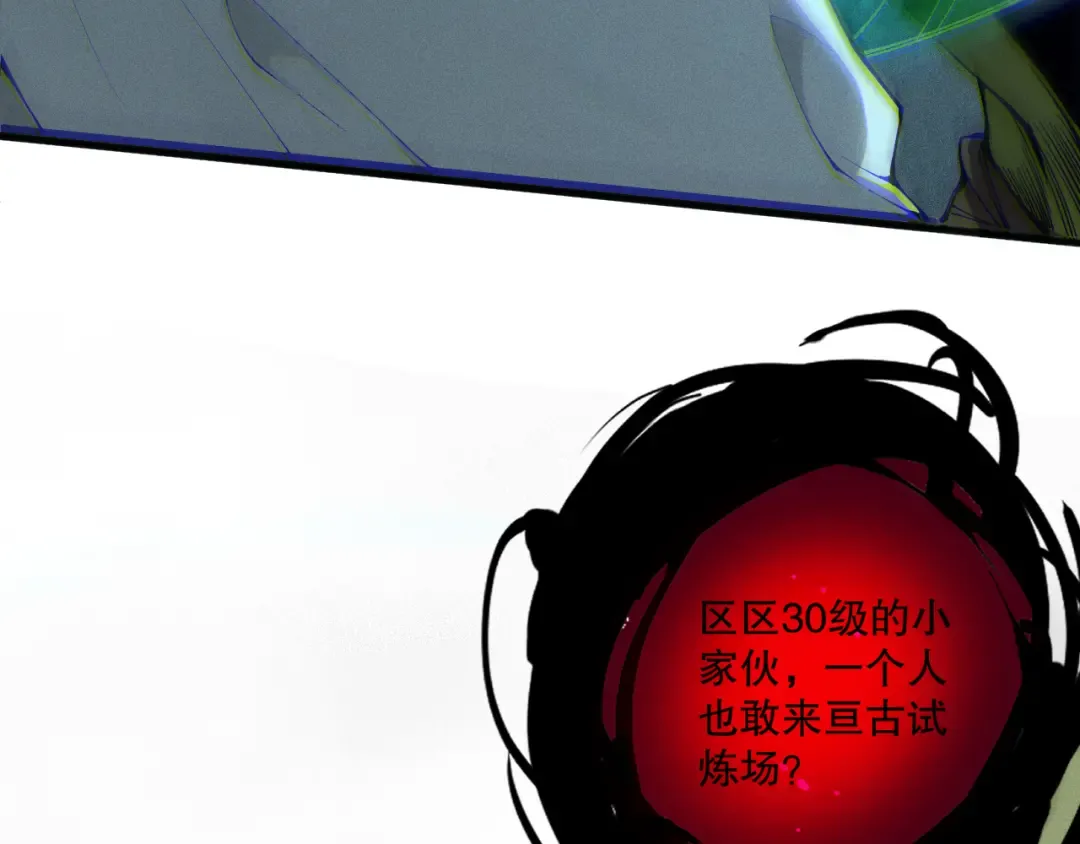 第103话 深渊毒魔 第77页
