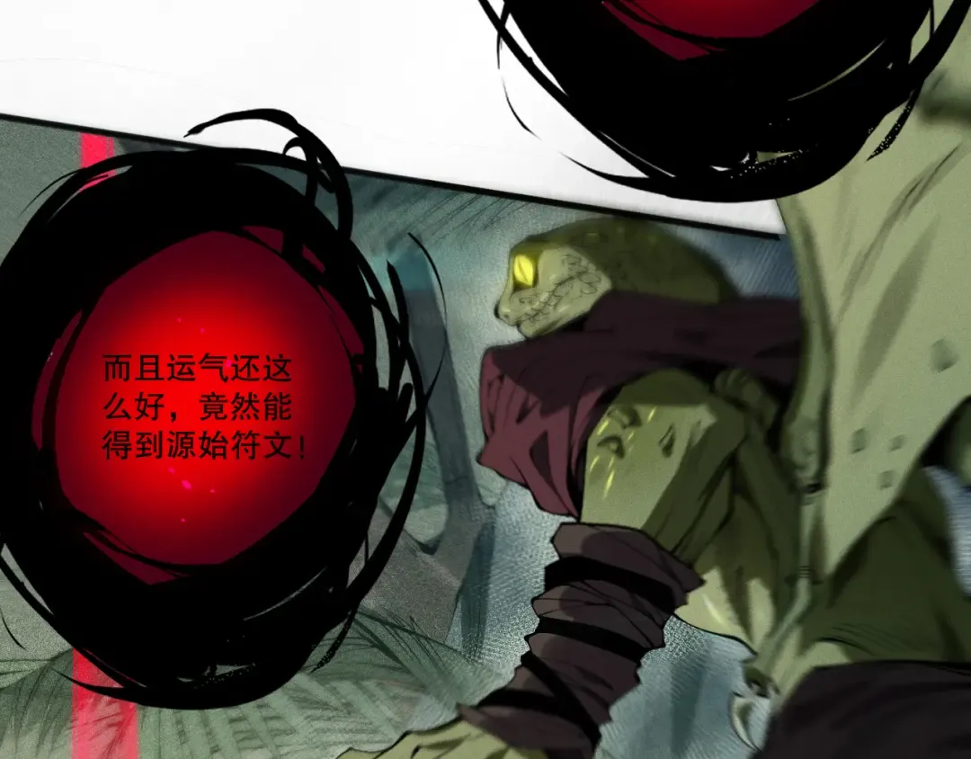 第103话 深渊毒魔 第78页