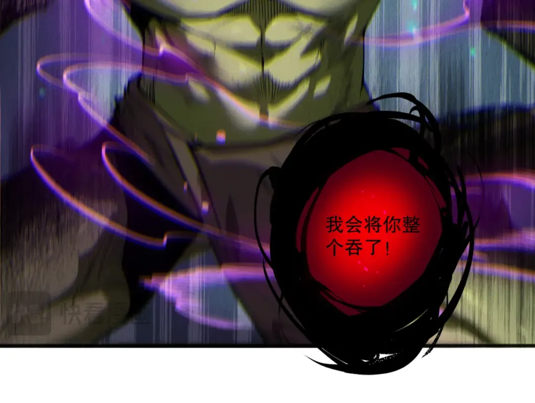 第103话 深渊毒魔 第82页
