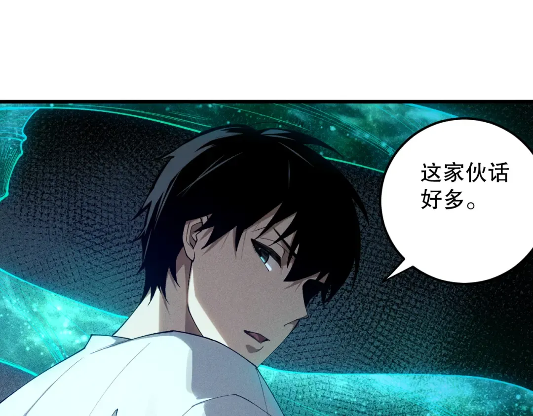 第103话 深渊毒魔 第89页