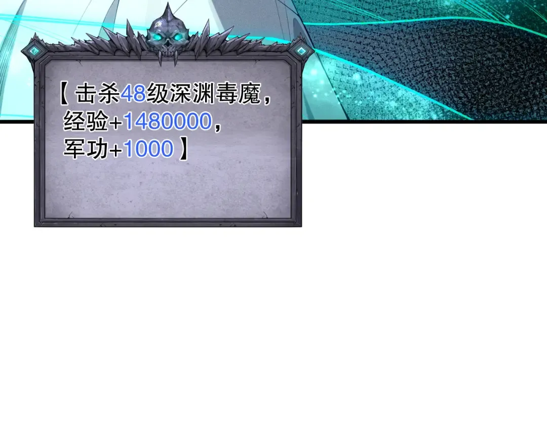 第103话 深渊毒魔 第90页