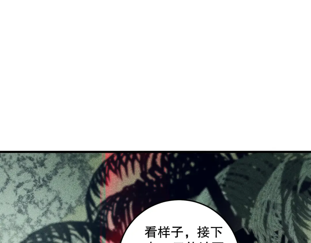 第103话 深渊毒魔 第91页