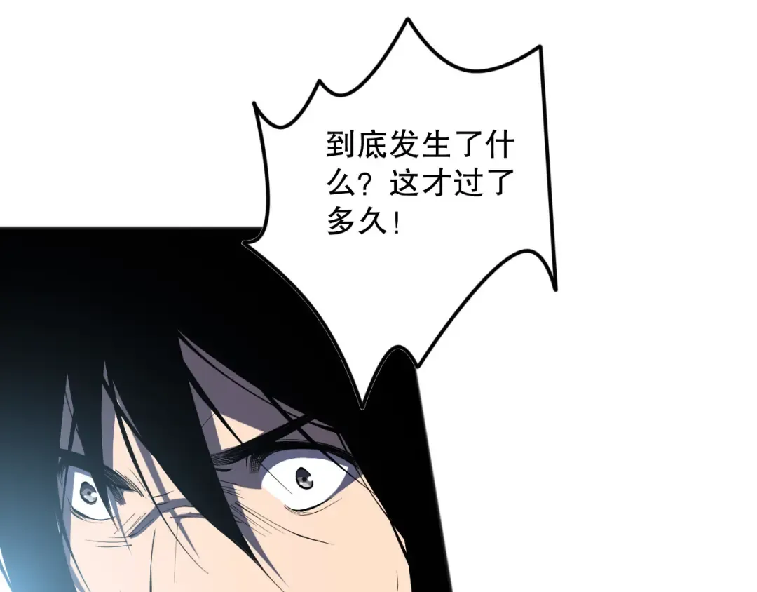 第103话 深渊毒魔 第98页