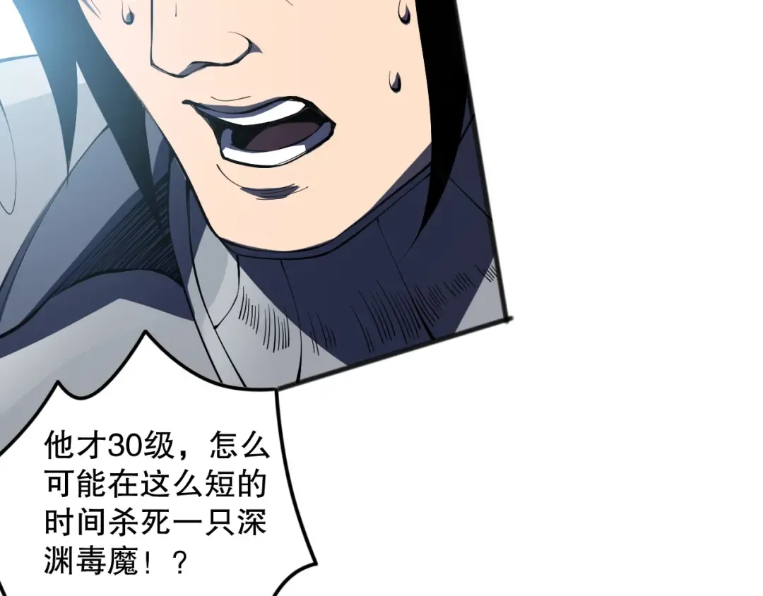 第103话 深渊毒魔 第99页