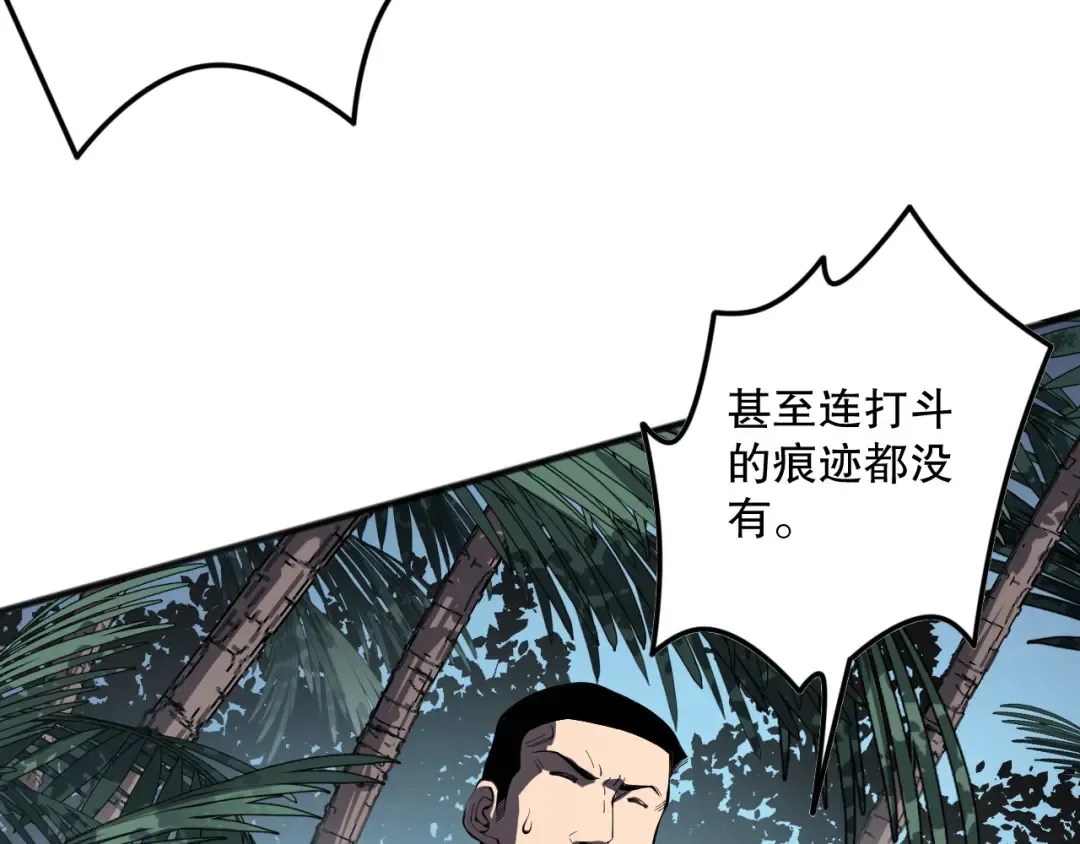 第103话 深渊毒魔 第100页