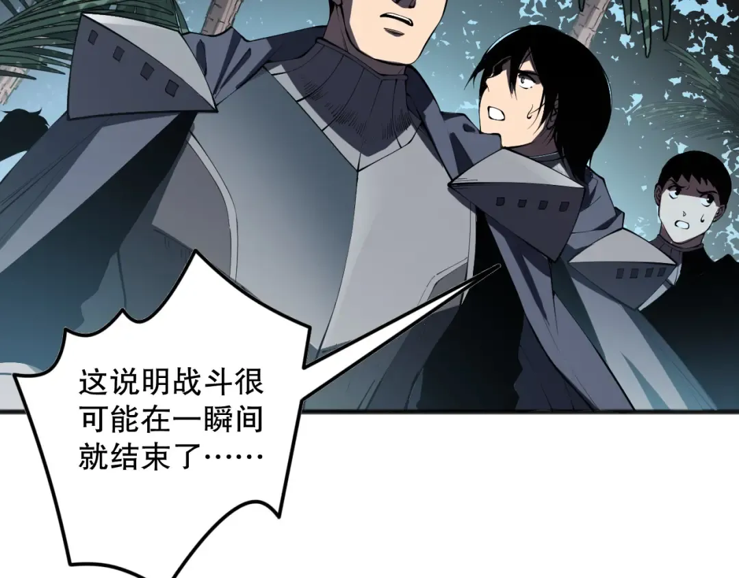 第103话 深渊毒魔 第101页