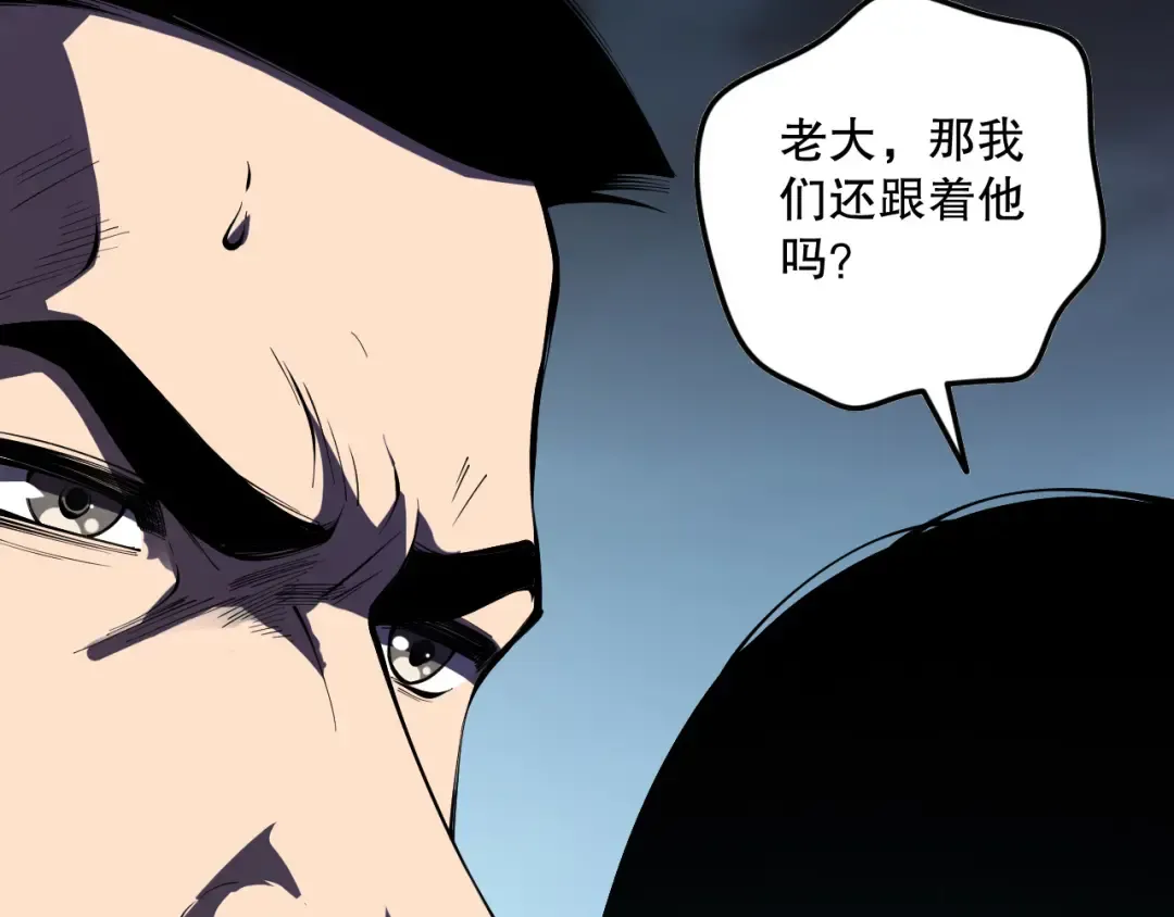 第103话 深渊毒魔 第105页