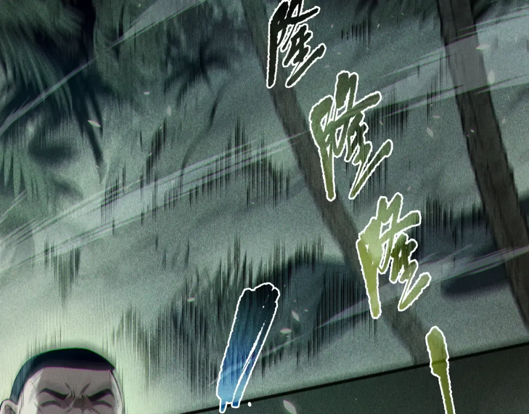 第103话 深渊毒魔 第113页