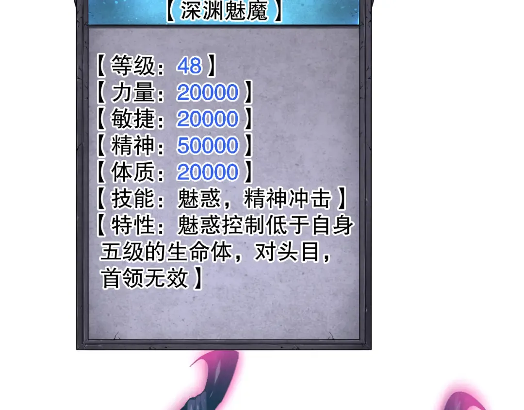 第103话 深渊毒魔 第119页