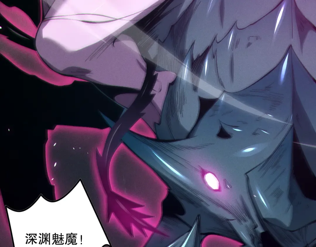 第103话 深渊毒魔 第122页