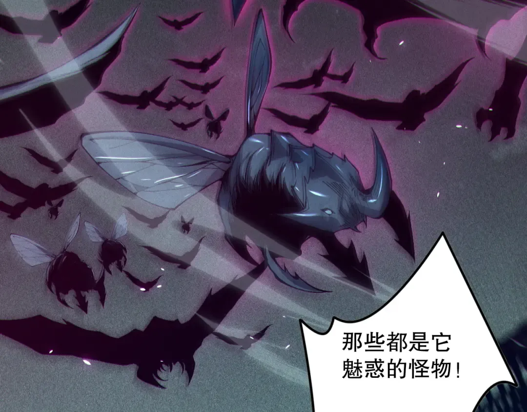 第103话 深渊毒魔 第124页