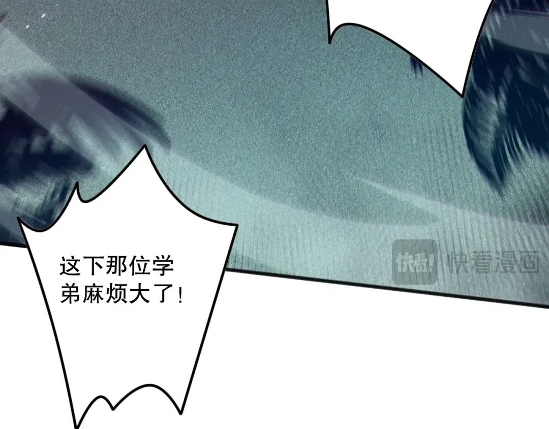 第103话 深渊毒魔 第125页