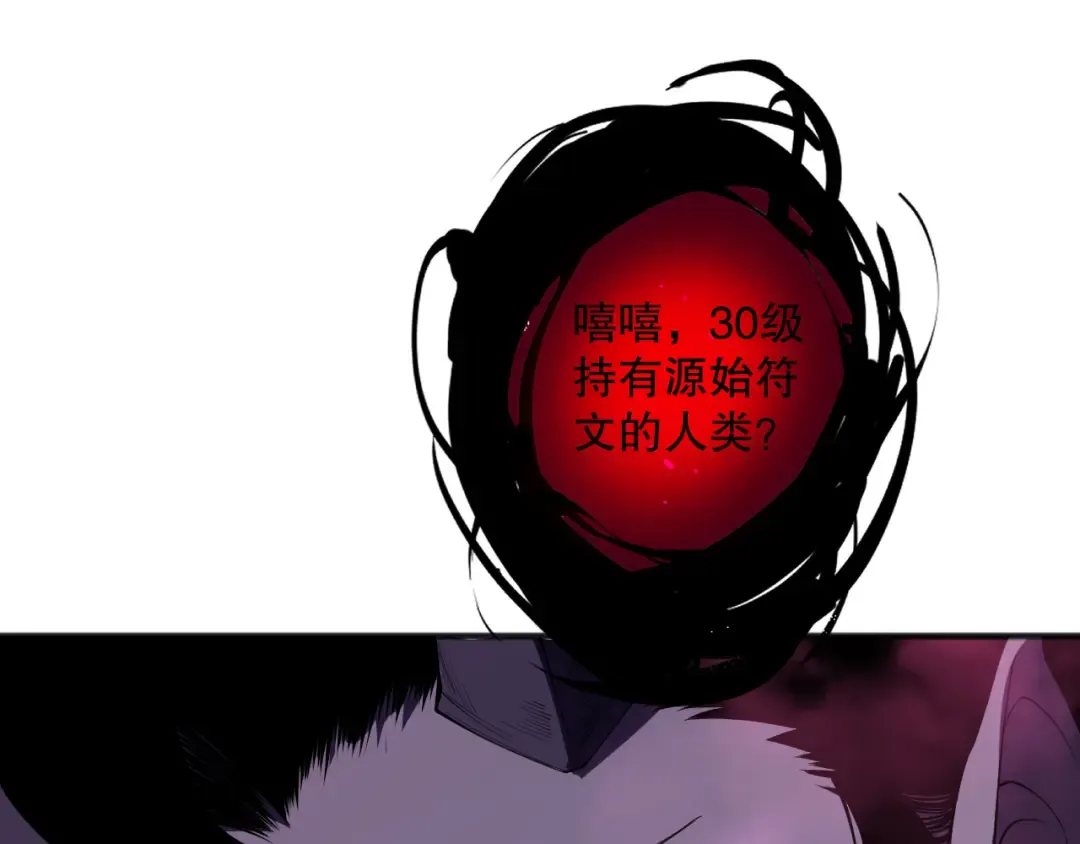 第103话 深渊毒魔 第129页