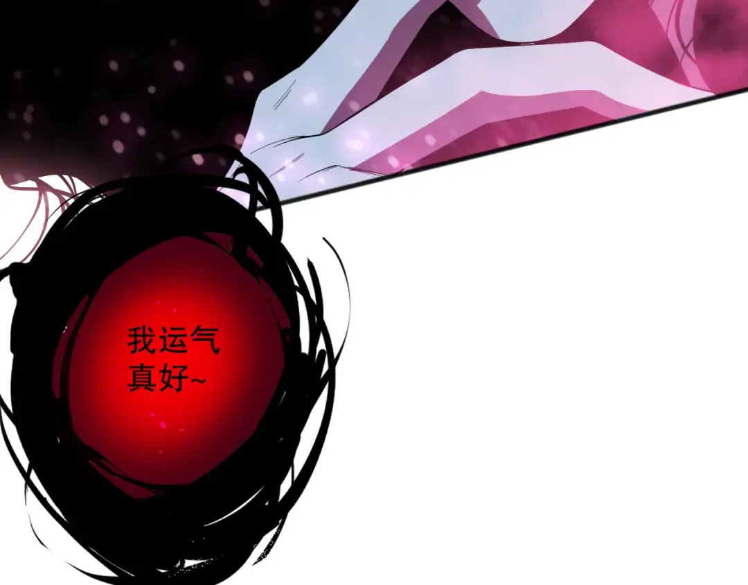 第103话 深渊毒魔 第131页