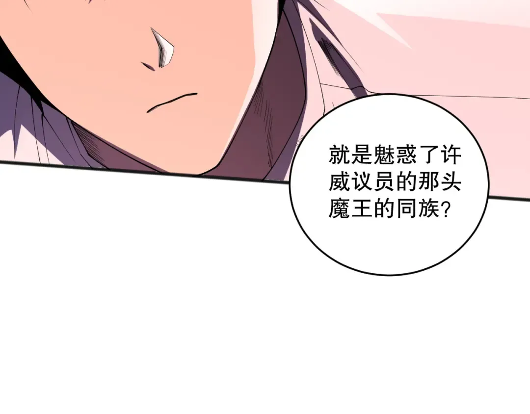 第103话 深渊毒魔 第133页