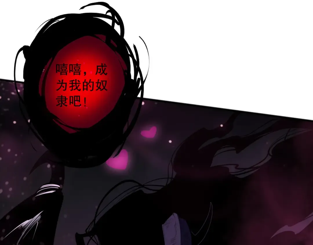 第103话 深渊毒魔 第134页