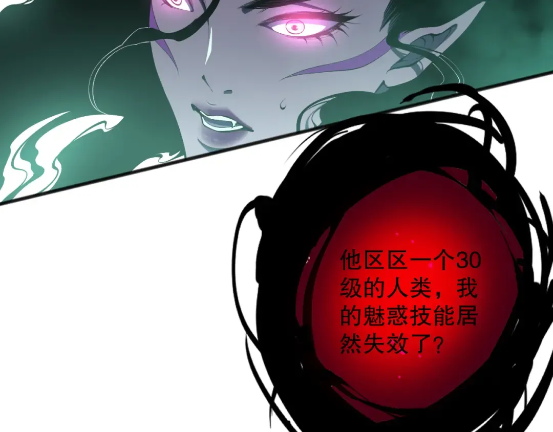 第103话 深渊毒魔 第147页