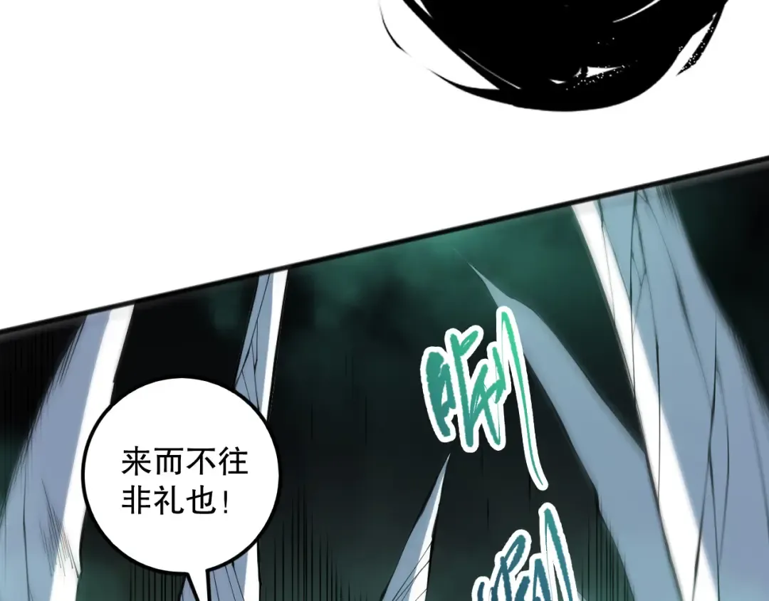 第103话 深渊毒魔 第148页