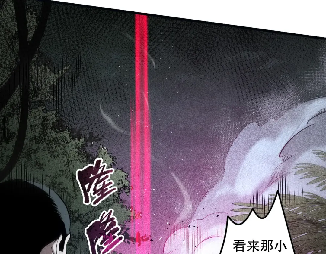 第104话 我是人族职业者！ 第17页