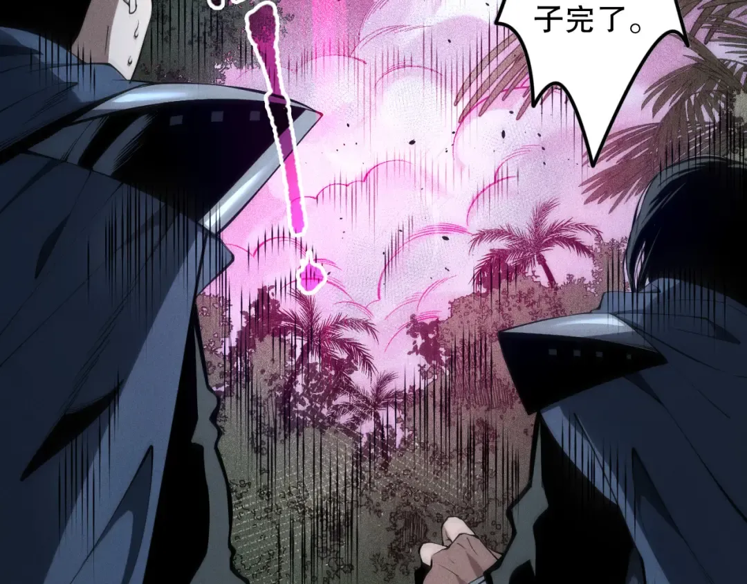 第104话 我是人族职业者！ 第18页