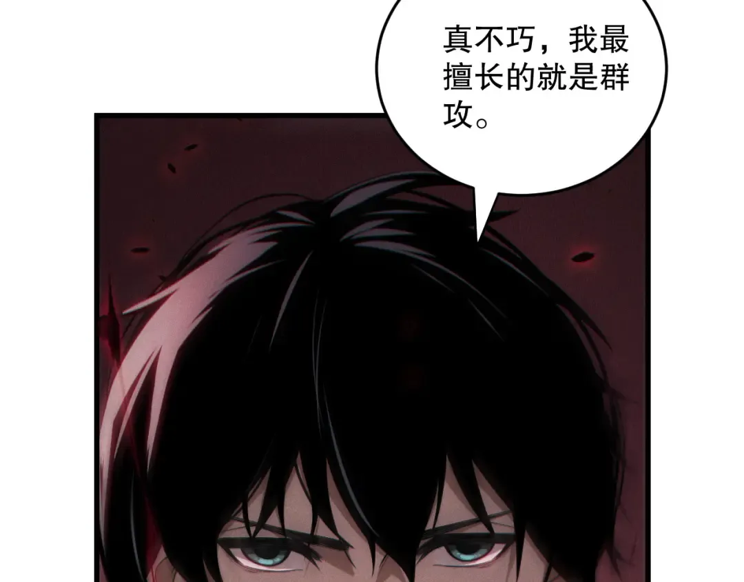 第104话 我是人族职业者！ 第31页