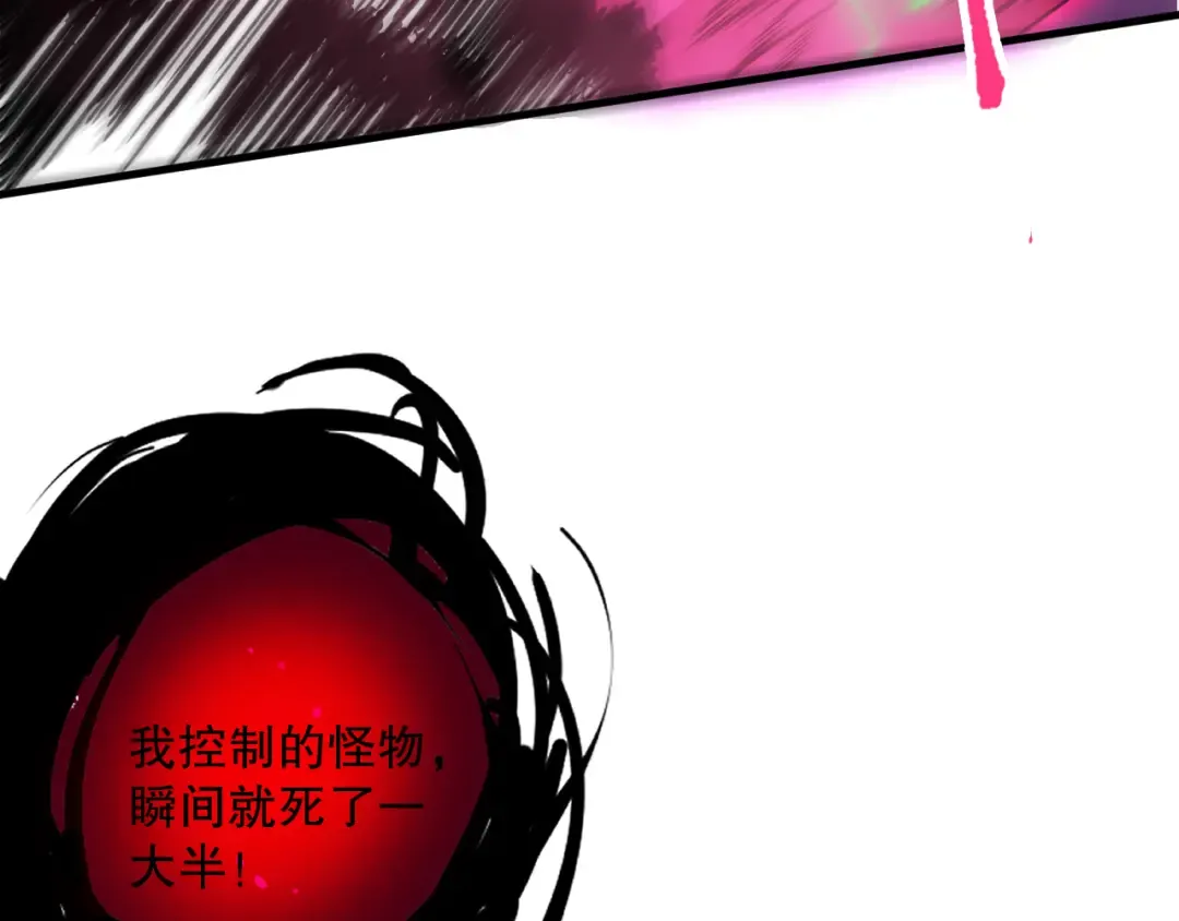 第104话 我是人族职业者！ 第42页